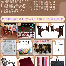《∮聯豐樂器∮》古箏袋 收納袋  手提 外出《桃園現貨》 歷史價格詳細信息