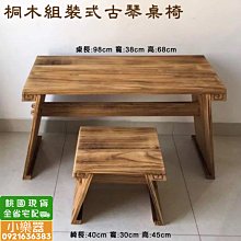 【 小樂器 】梧桐板 二胡板 椰胡板 歷史價格詳細信息