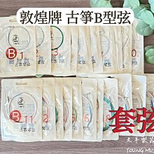 古琴 正品敦煌古箏琴694LC-C祥云初學者整挖入門標準全套專業演奏考級~【爆款】夏至未至Q1208 歷史價格詳細信息