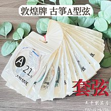 古琴 正品敦煌古箏琴694LC-C祥云初學者整挖入門標準全套專業演奏考級~【爆款】夏至未至Q1208 歷史價格詳細信息