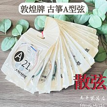 古琴 正品敦煌古箏琴694LC-C祥云初學者整挖入門標準全套專業演奏考級~【爆款】夏至未至Q1208 歷史價格詳細信息