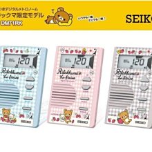SEIKO 限定款DM51RK-P拉拉熊-贈送 原廠授權 Hello Kitty 夾式調音器~限量 歷史價格詳細信息