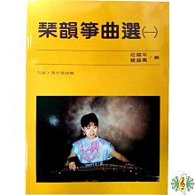 古典音樂十五講（修訂版）【金石堂】 歷史價格詳細信息