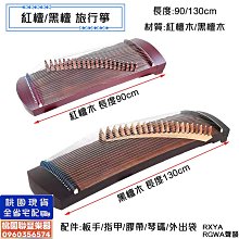 《∮聯豐樂器∮》古箏袋 收納袋  手提 外出《桃園現貨》 歷史價格詳細信息