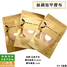 古箏膠布專業演奏型兒童彈琵琶的指甲考級專用膠帶彩色透氣舒適款 [407381]w1128-200813 歷史價格詳細信息