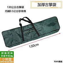 古箏包專用樂器袋琴包可肩背袋子琴袋便攜式琴包敦煌外出收納琴套 歷史價格詳細信息