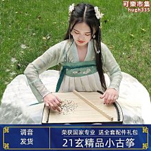 古箏琴練指器21弦14玄指法器專業指法手型訓練器可攜式迷你小古箏好康】  優選 歷史價格詳細信息