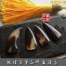 古箏撥片（義甲）珍貴材料，質地細膩，包漿溫潤，做工不錯，只，原配盒，完整全品，品相如圖，看好，編號#寶藏藏品視頻購 老貨 古董 舊藏 【寶物商店】 歷史價格詳細信息