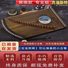 黑檀指板馬頭琴 專業... 歷史價格詳細信息