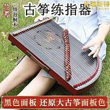 古箏琴練指器21弦14玄指法器專業指法手型訓練器可攜式迷你小古箏好康】  優選 歷史價格詳細信息