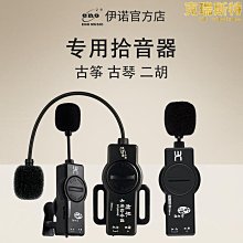 eno伊諾電吉他電吹管無線發射接收器吉他樂器無線音頻收發器 歷史價格詳細信息