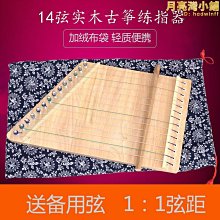 【爆款】小型古箏 高級特價可攜式古箏 古琴樂器 75cm-163長度 歷史價格詳細信息