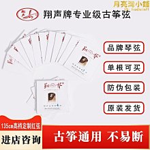 【爆款】古箏面板修復液護理液保養油專業劃痕磨損老舊樂器護理保養琴琶 歷史價格詳細信息