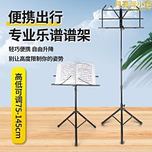 【爆款】專業樂譜譜架 吉他二胡古箏通用曲譜架譜臺 穩固可摺疊可升降便攜 價格比較,價格查詢,歷史價格詳細信息