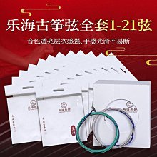 琴弦古箏琴弦 尼龍鋼絲通用專業古箏弦單根全套弦線金韻原廠正品 歷史價格詳細信息