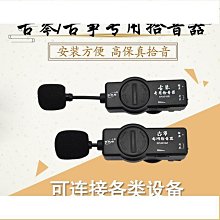 eno伊諾電吉他電吹管無線發射接收器吉他樂器無線音頻收發器 歷史價格詳細信息