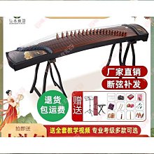 古琴 實木古箏小型便攜式小古箏21弦迷你初學者入門專業小古箏考級素面~【爆款】 歷史價格詳細信息