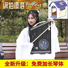 古箏琴練指器21弦14玄指法器專業指法手型訓練器可攜式迷你小古箏好康】  優選 歷史價格詳細信息