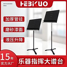 摺疊樂譜架譜架加粗譜臺升降古箏凳通用可攜式配件專業鼓棒締造伊人 歷史價格詳細信息