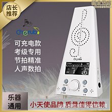 cherub小天使電子節拍器鋼琴吉他小提琴二胡專用 歷史價格詳細信息