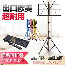 古箏譜架琴譜支架樂譜書架家用吉他歌普曲普架子放譜子的曲譜琴架精選 歷史價格詳細信息