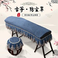 【特殺】古箏罩防塵罩古箏套琴罩防塵佈防水防塵套古箏蓋布箏文藝典雅通用精選 歷史價格詳細信息
