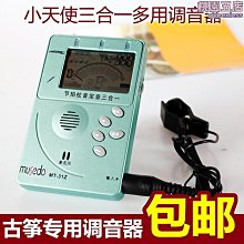 Musedo妙事多M-20機械節拍器吉他小提琴古箏通用鋼琴打拍~訂金 歷史價格詳細信息