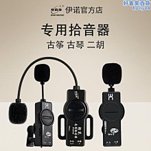 eno伊諾電吉他電吹管無線發射接收器吉他樂器無線音頻收發器 歷史價格詳細信息