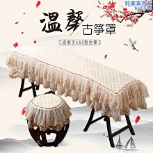 【魚魚】古箏罩防塵罩 高檔加厚田園蕾絲繡花琴罩標準古箏套通用 歷史價格詳細信息