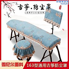 【魚魚】古箏罩防塵罩 高檔加厚田園蕾絲繡花琴罩標準古箏套通用 歷史價格詳細信息