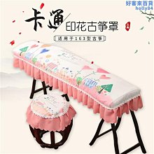 【魚魚】古箏罩防塵罩 高檔加厚田園蕾絲繡花琴罩標準古箏套通用 歷史價格詳細信息