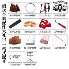 雅音古箏牛骨牛角指甲膠布兒童專用專業演奏級初學成人考級配件 歷史價格詳細信息