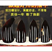 熱賣專業古箏指甲考級演奏搖指玳瑁色考級初學成人凹雙弧義甲伊人 歷史價格詳細信息