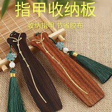 【好物】古箏指甲收納板琵琶指甲纏繞板指甲收納板古箏琵琶琵琶指甲收納板 歷史價格詳細信息