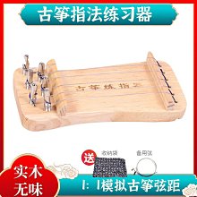 【好物】古箏指甲成人專業兒p童初學者水晶透明款義甲大小中號凹槽彈撥片 歷史價格詳細信息