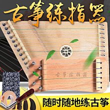 【好物】古箏指甲成人專業兒p童初學者水晶透明款義甲大小中號凹槽彈撥片 歷史價格詳細信息