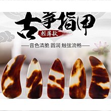 免運彈古箏指甲薄款玳瑁色專業演奏檢定考試成人  初學遙指雙面凹槽甲片A20推薦 價格比較,價格查詢,歷史價格詳細信息