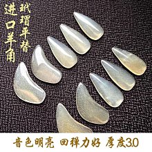 熱銷古箏琵琶指甲貼板，可攜式收納板，乾淨衛生 歷史價格詳細信息