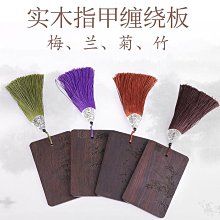 熱銷古箏琵琶指甲貼板，可攜式收納板，乾淨衛生 歷史價格詳細信息