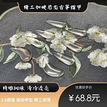 熱銷古箏琵琶指甲貼板，可攜式收納板，乾淨衛生 歷史價格詳細信息