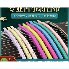 古箏止音條便攜式弱音條消音條硅膠材質練琴不擾民白色藍色耐用款~訂金 歷史價格詳細信息