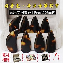 品質古箏指甲收納板加長型13.53.5CM纏繞卡纏繞板加厚壓克力樂器配件 歷史價格詳細信息