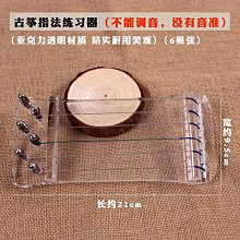 品質古箏練指器迷你小古箏 手指訓練練u習器古箏指法練習 指力器 送禮 歷史價格詳細信息