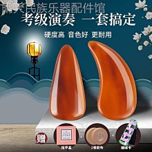 品質高分子古箏指甲檢定考試專業演奏雙面弧古箏指甲高音質 歷史價格詳細信息