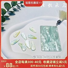品質高分子古箏指甲檢定考試專業演奏雙面弧古箏指甲高音質 歷史價格詳細信息