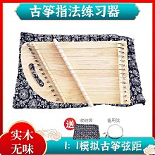 品質古箏練指器迷你小古箏 手指訓練練u習器古箏指法練習 指力器 送禮 歷史價格詳細信息