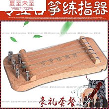 【爆款】小型古箏 高級特價可攜式古箏 古琴樂器 75cm-163長度 歷史價格詳細信息