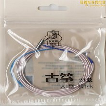 【小樓】古箏琴絃古箏弦 尼龍鋼絲通用專業單根全套絃線民族樂器配件 歷史價格詳細信息