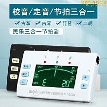 【小樓】古箏調音器mt-32 mt-1000b 定音器 節拍器 多種樂器 鋰可充電 歷史價格詳細信息