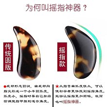 【締造】仿五音版型古箏指甲雙面弧成人專業搖指演奏級初學者小中號義 歷史價格詳細信息